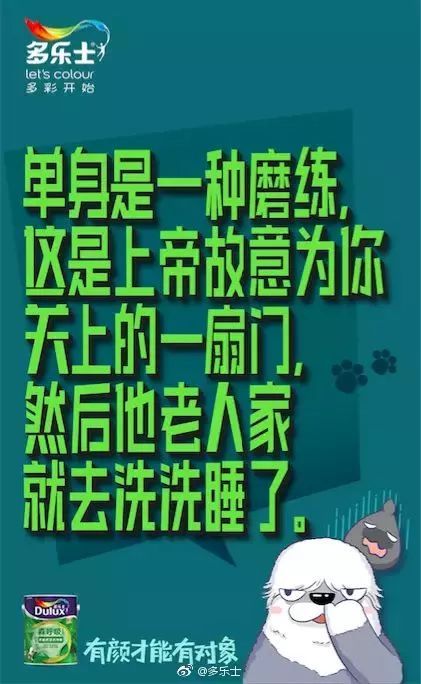 520网络情人节海报文案合集送你一份撩妹指南