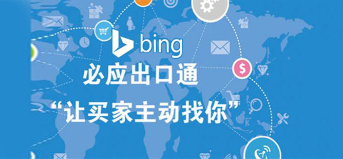 Bing-9.jpg