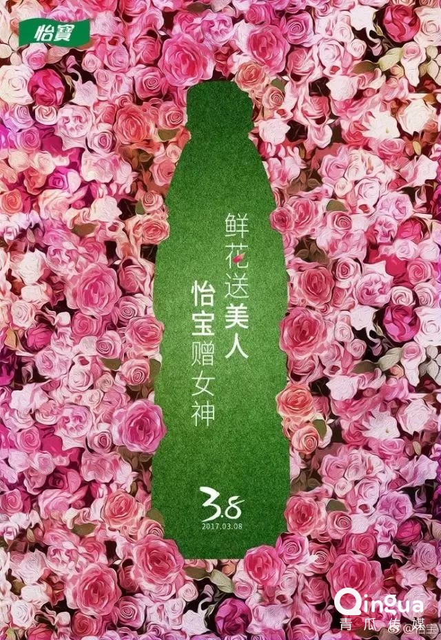 32句女王节文案,创意满满!