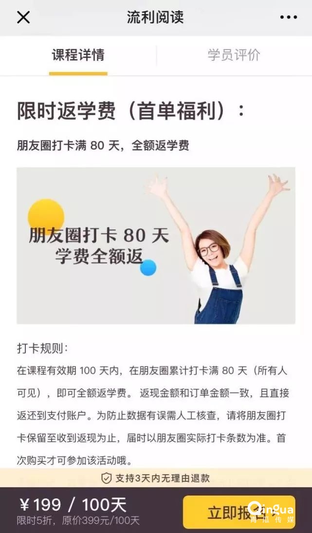 青瓜早报：微信朋友圈打卡行为违规；苹果反垄断案败诉：股价跌563%