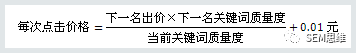 百度推广怎么把平均点击价格降低？