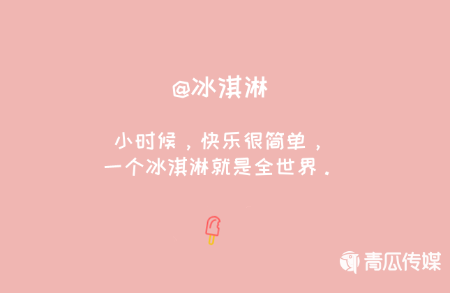 你要的儿童节文案,来了!