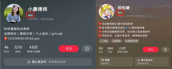 77 你的小红书该做个人号还是企业号？