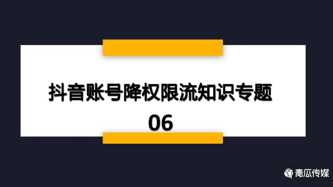 抖音完整运营玩法.ppt！