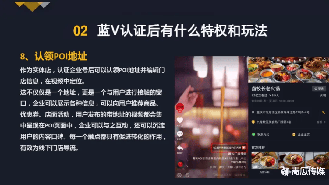 抖音完整运营玩法.ppt！