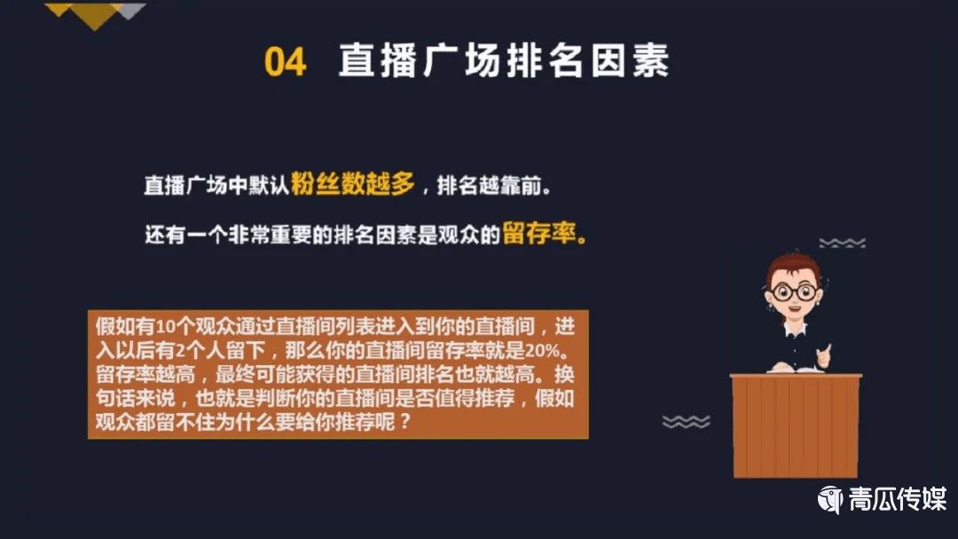 抖音完整运营玩法.ppt！