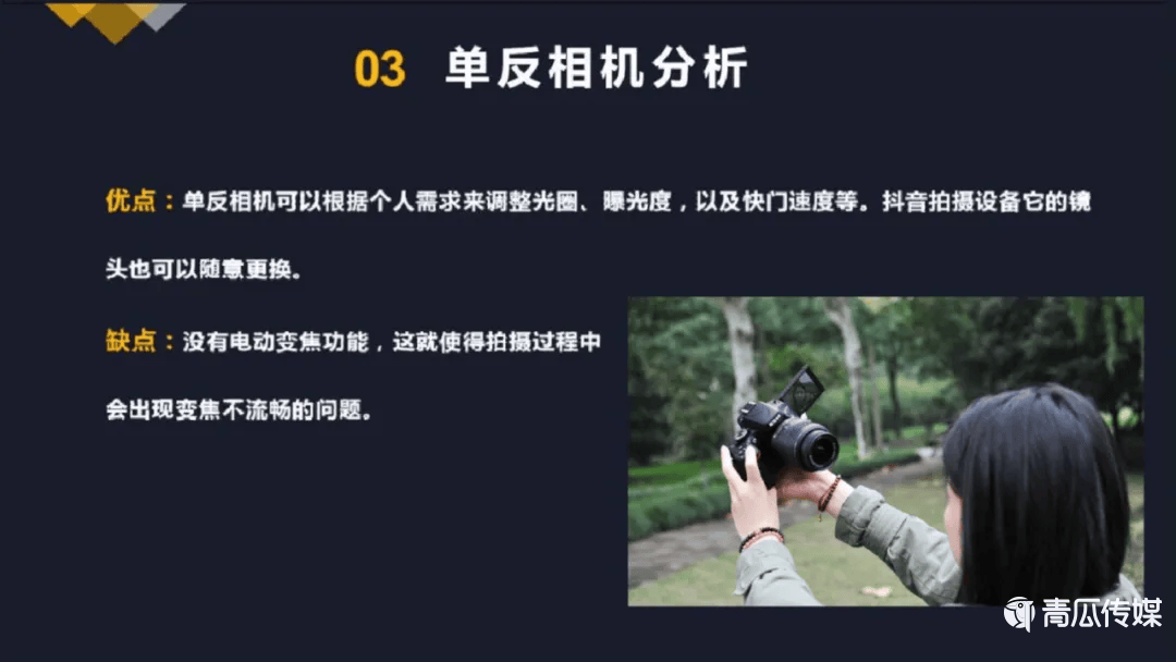 抖音完整运营玩法.ppt！