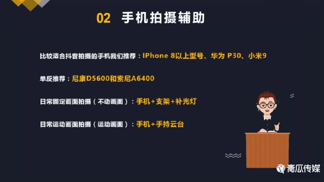 抖音完整运营玩法.ppt！