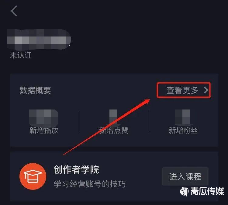 抖音违规处罚申诉操作指南