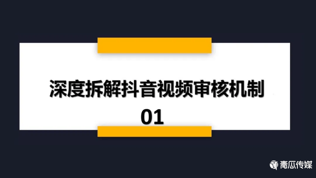 抖音完整运营玩法.ppt！