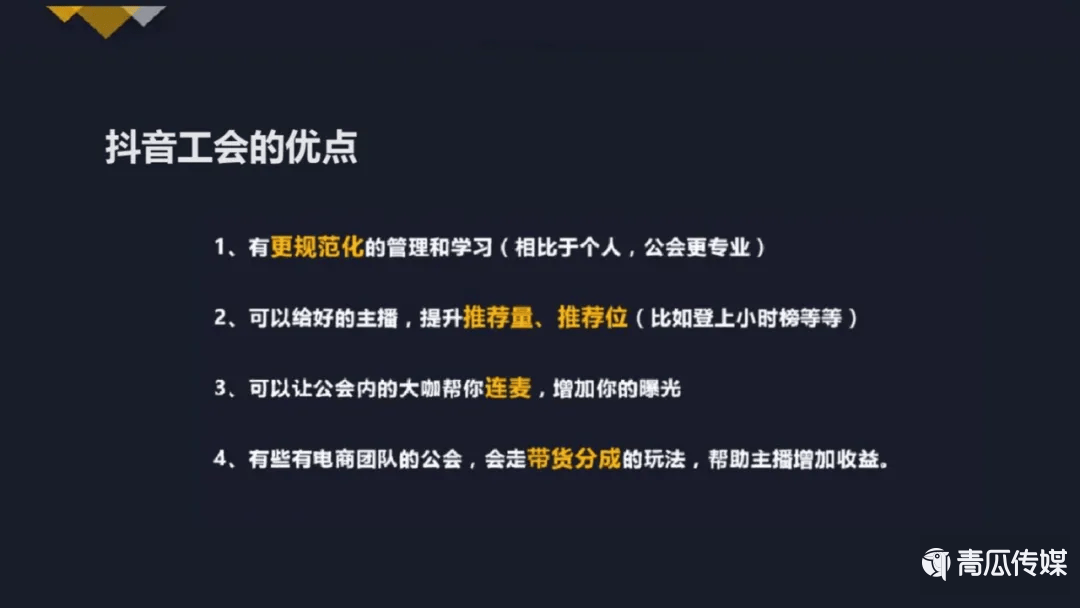 抖音完整运营玩法.ppt！