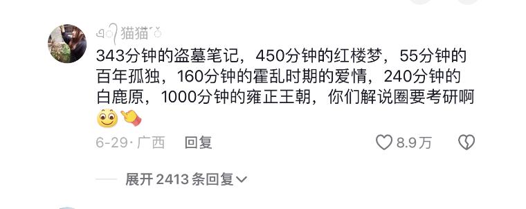 周涨粉250万，抖音“盯上”长视频？"