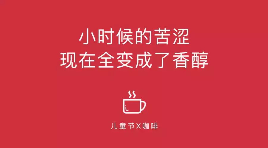 文案:父母是孩子最好的玩具,我们其次.